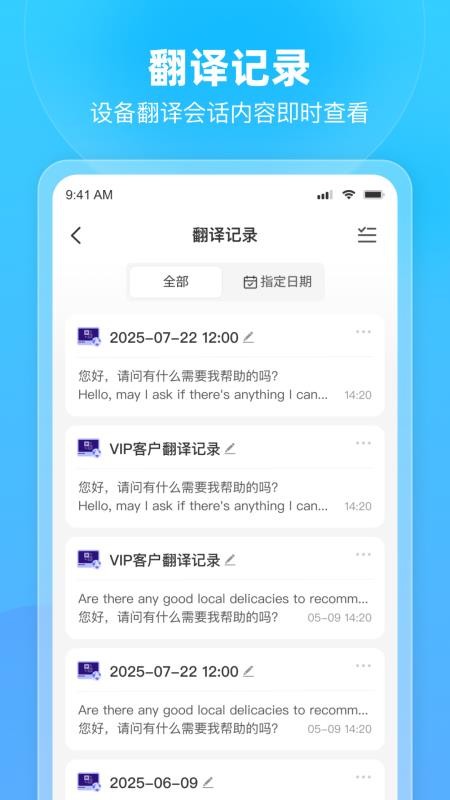 悦办App安卓版界面
