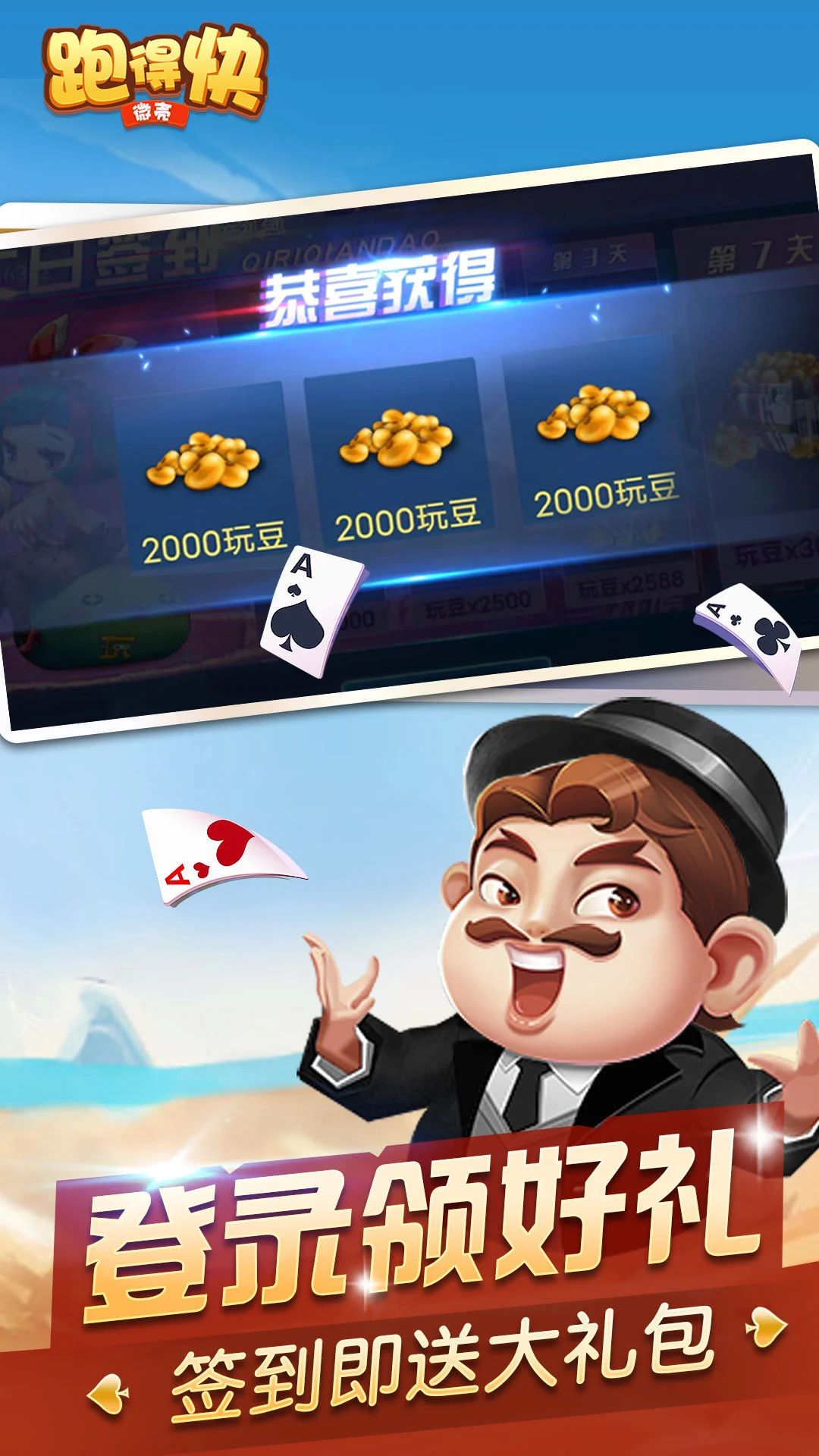 ΢���ܵÿ�25.0.1 ���ƾ���