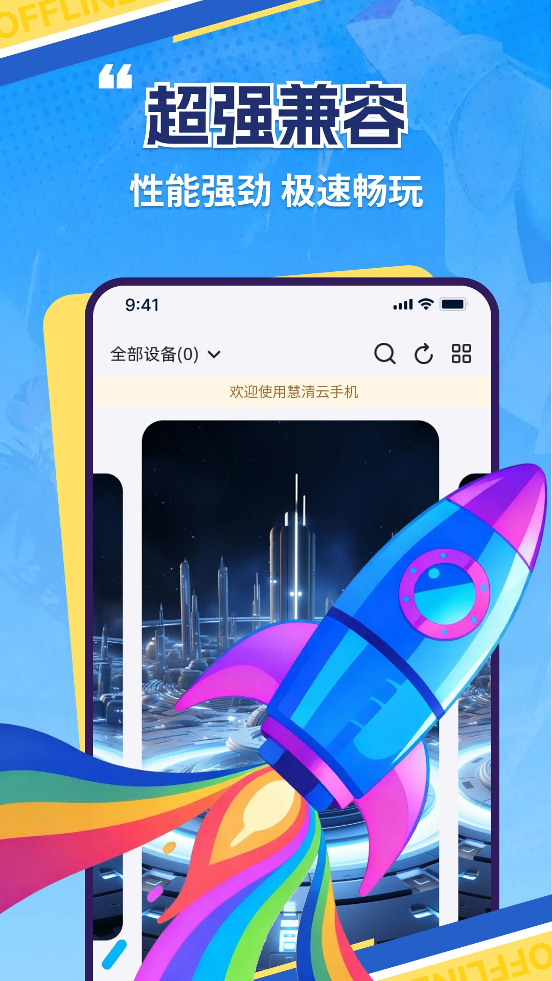 �������ֻ�1.4.0 �ƶ�Ӧ�����й���