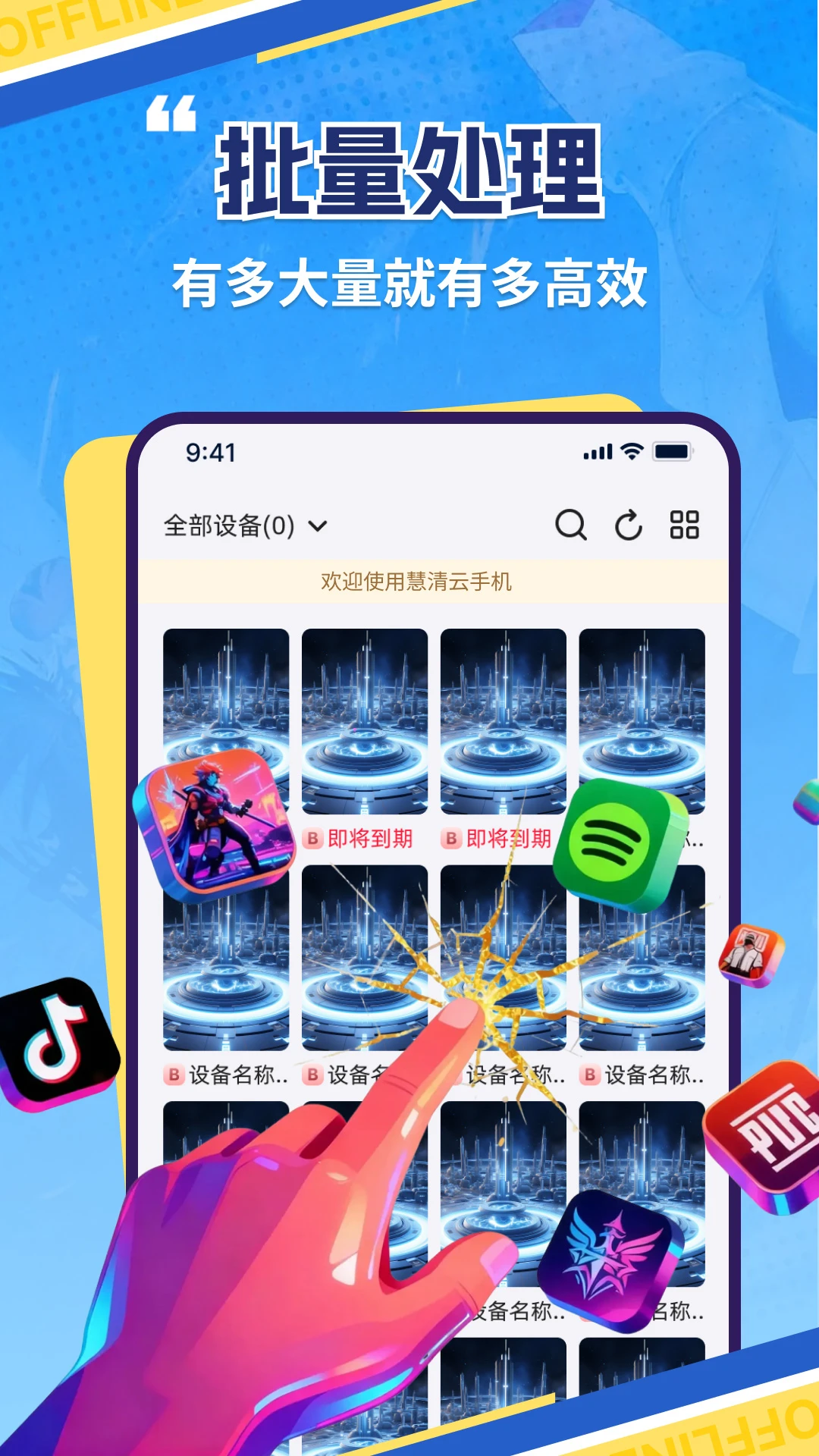 �������ֻ�1.4.0 �ƶ�Ӧ�����й���