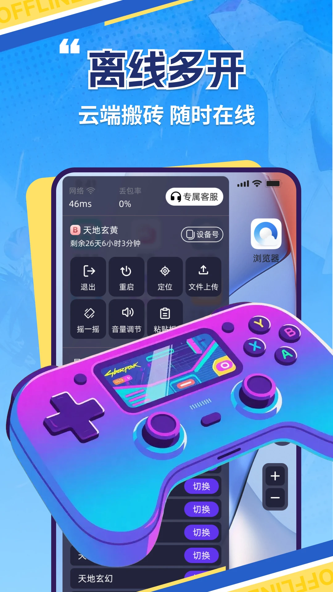 �������ֻ�1.4.0 �ƶ�Ӧ�����й���