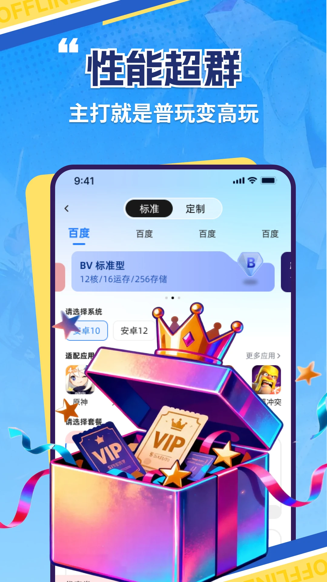 �������ֻ�1.4.0 �ƶ�Ӧ�����й���