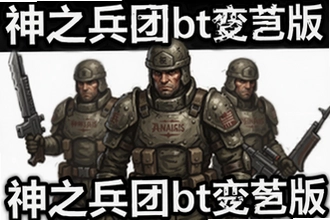 ��֮����bt��̬��߱��ʿ�����������