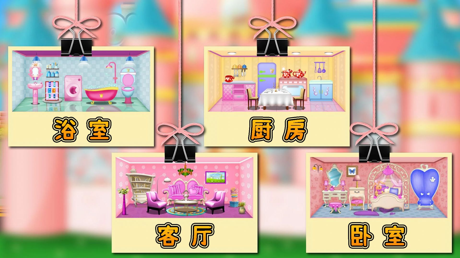 ���뷿�䣺��ܰ�Ҿ�װ�ΰ�װ�� ��׿�� ���䲼�ý���