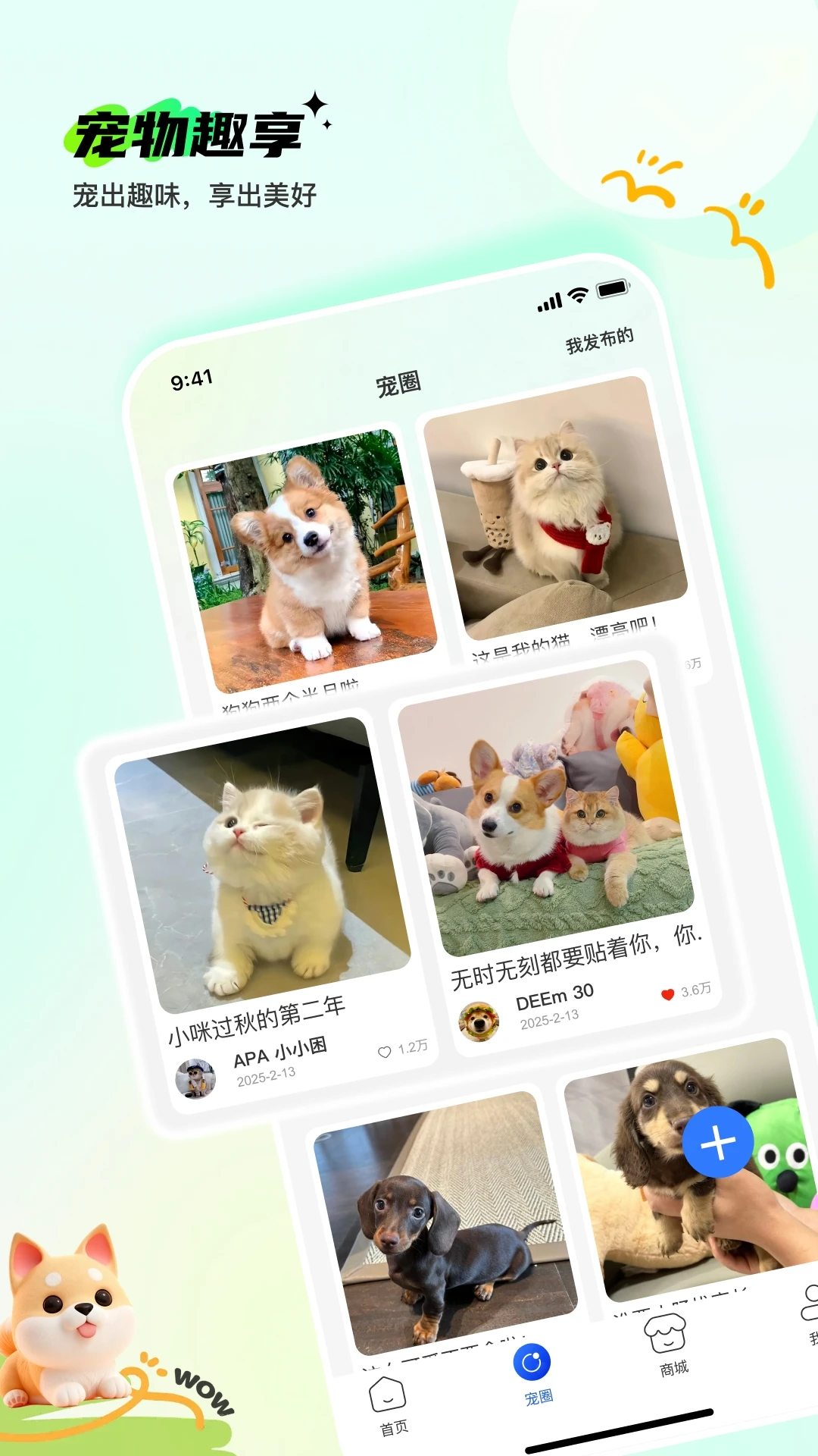 Pet����2.0.3 ������������