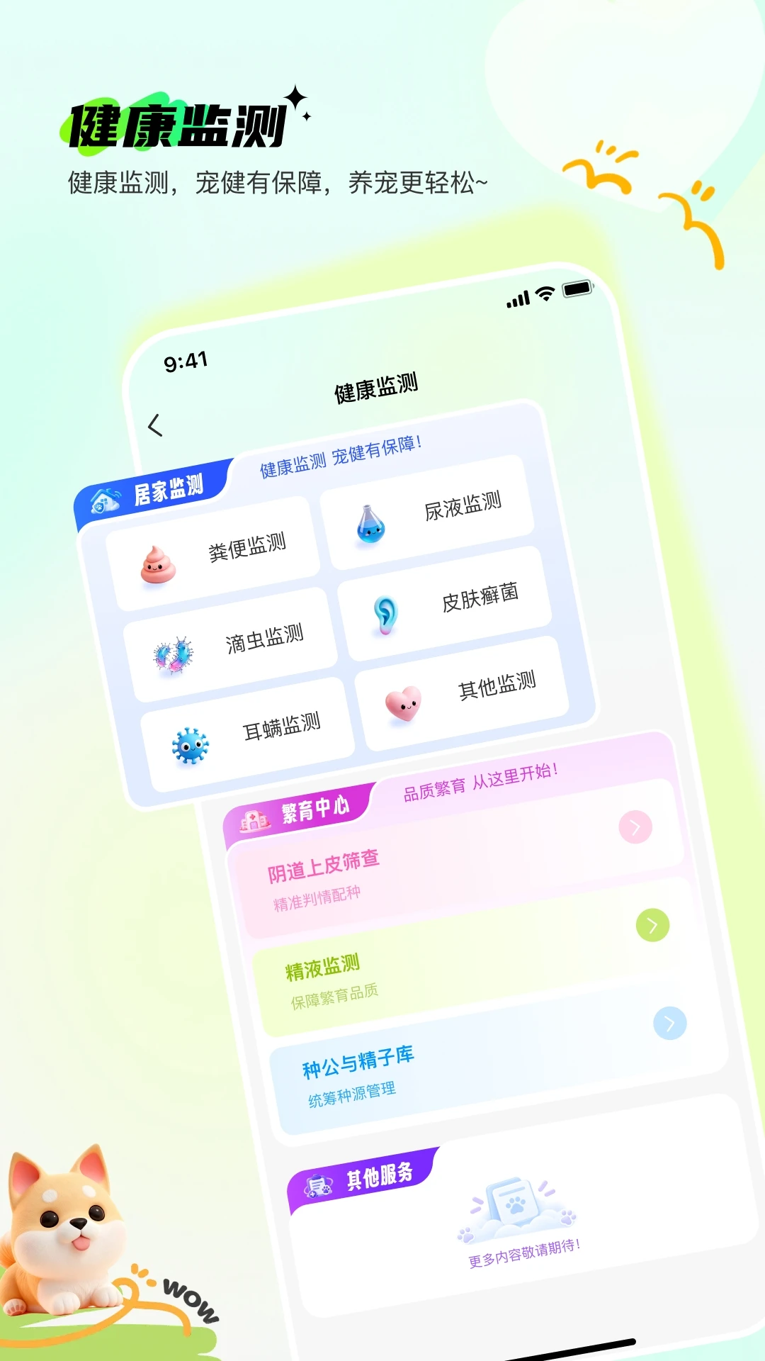 Pet����2.0.3 ������������