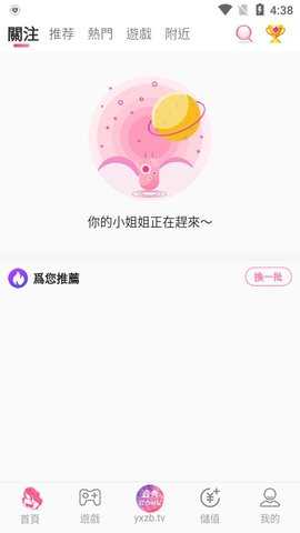 壹号秀直播app最新版本下载安装失败提示界面 手机屏幕特写