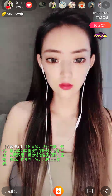 壹号秀直播app最新版本下载后设置界面 清晰度与通知选项