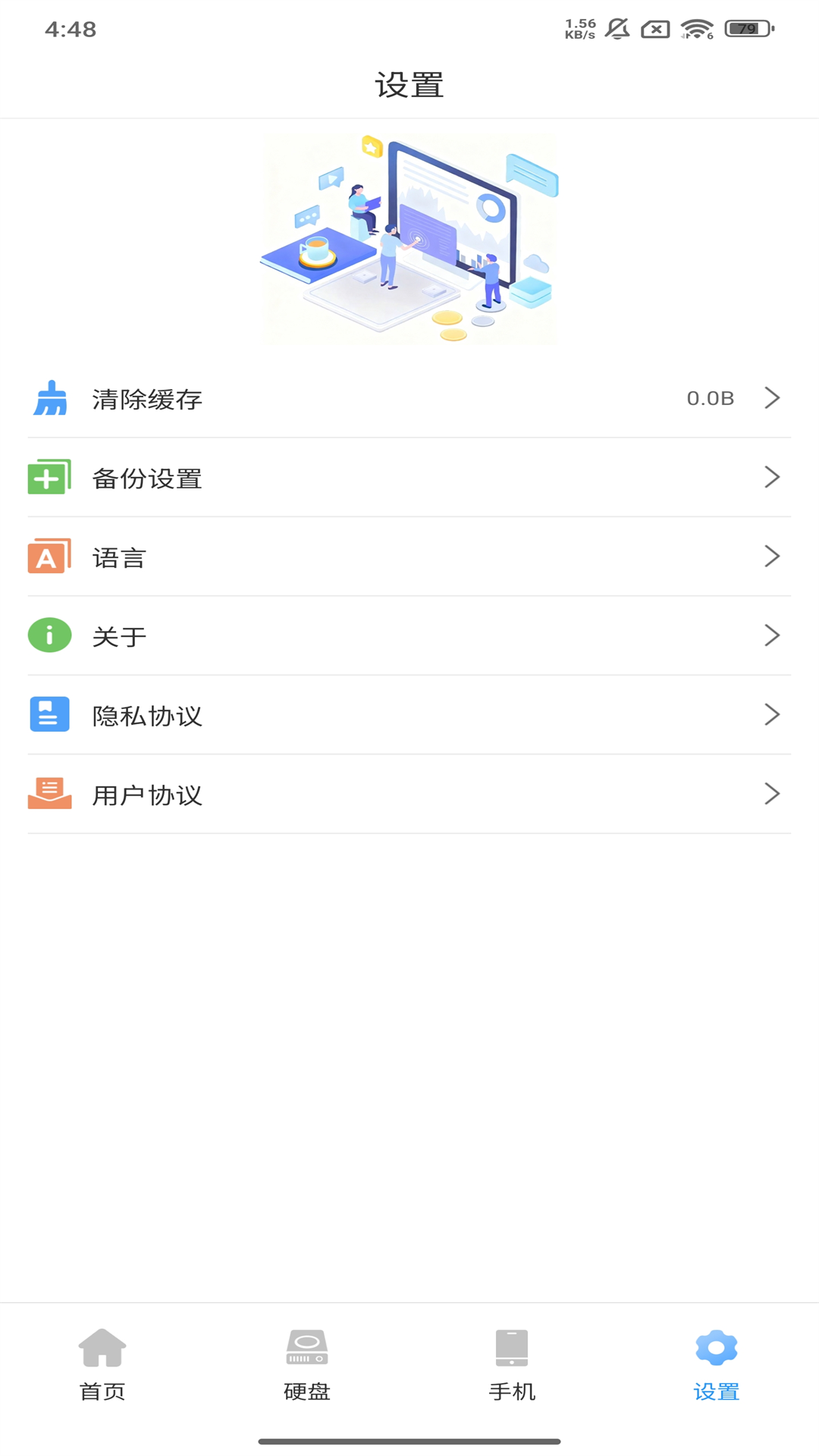 �ܱ���2.0.1.71 ���ܴ洢