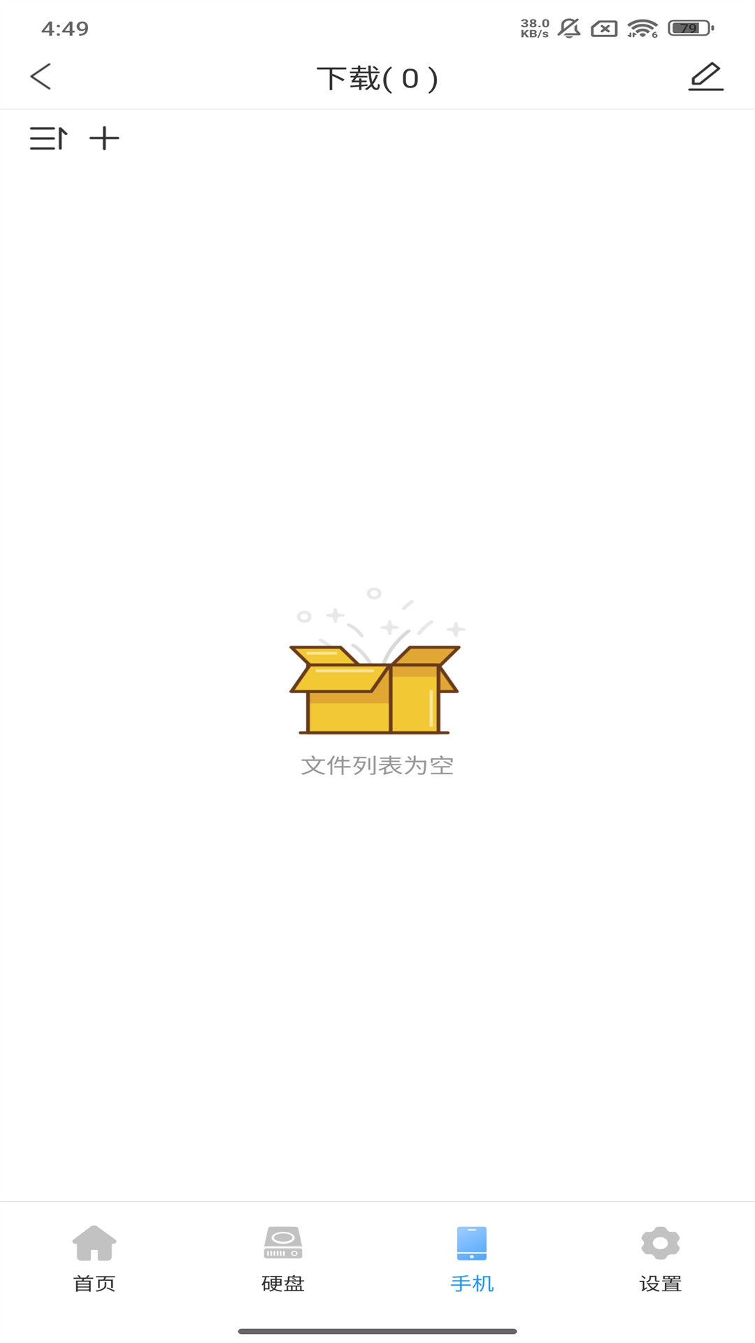 �ܱ���2.0.1.71 ���ܴ洢