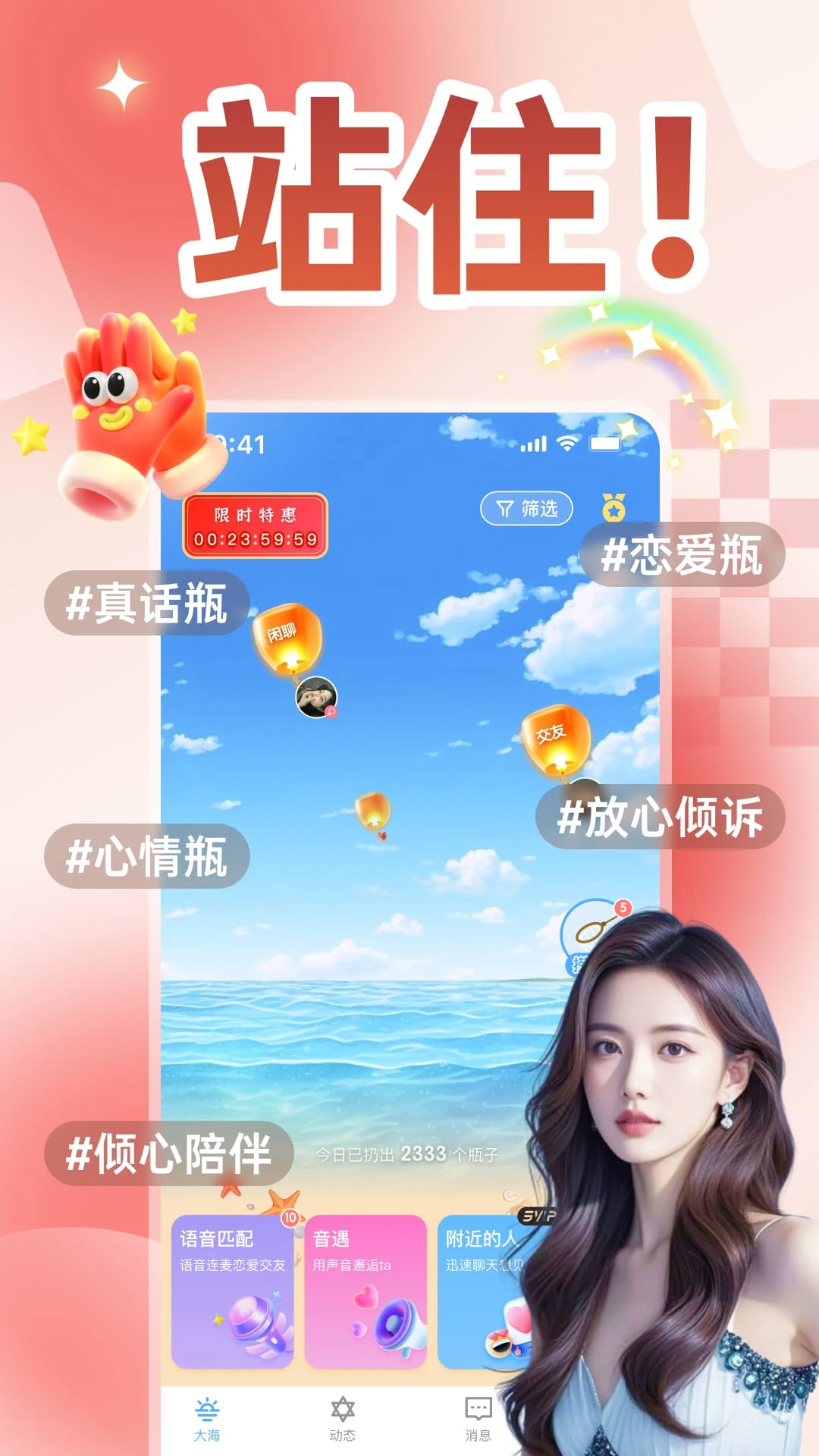 ����Ư��ƿ1.4 ����������Ӧ��