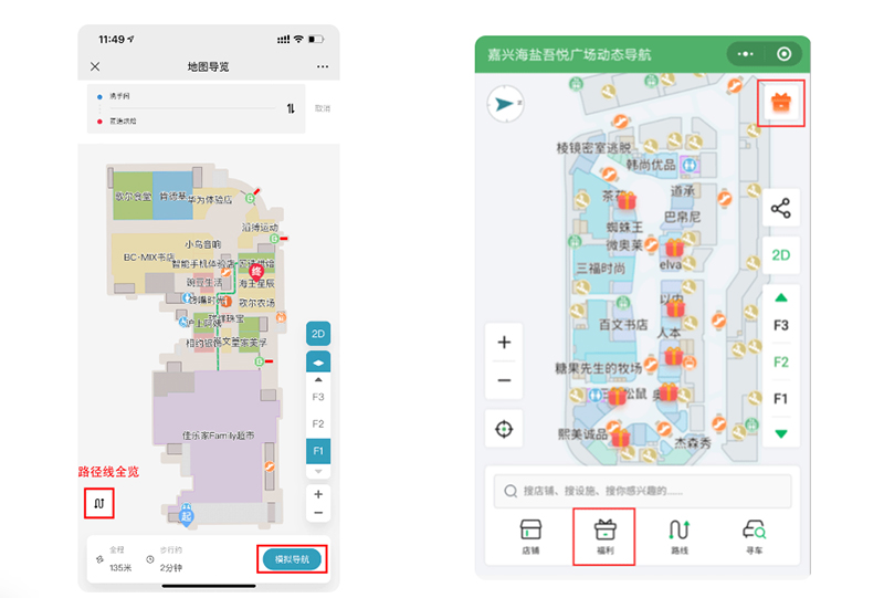 U店在这 门店定位查询页面操作示意图