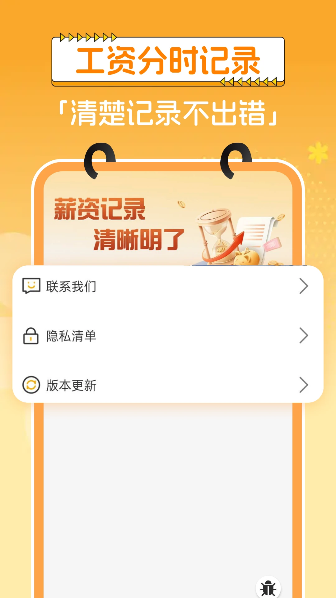 Сʱ�����ʼ�¼1.0.1 ��ʱ���ʼ�¼