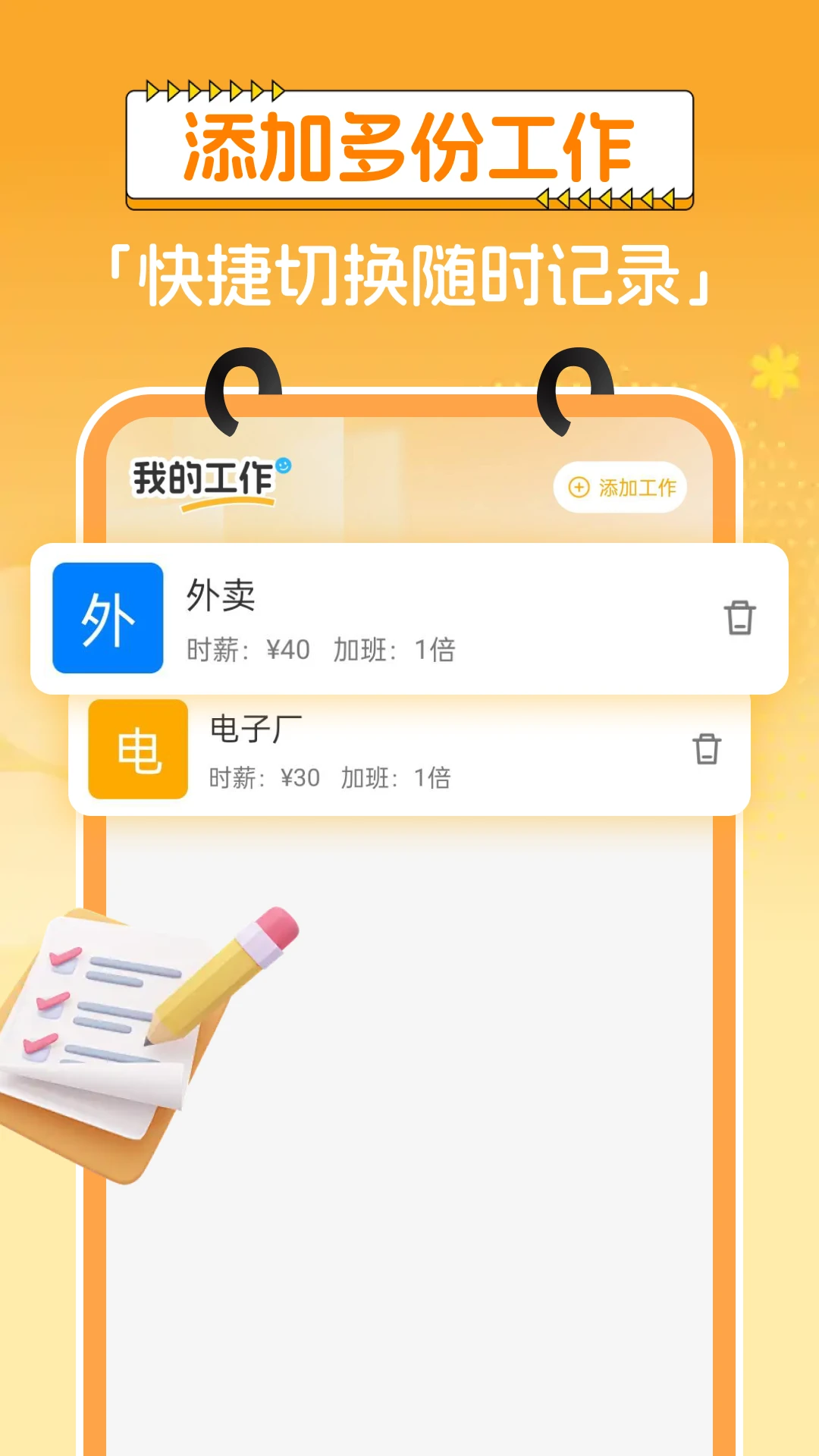 Сʱ�����ʼ�¼1.0.1 ��ʱ���ʼ�¼