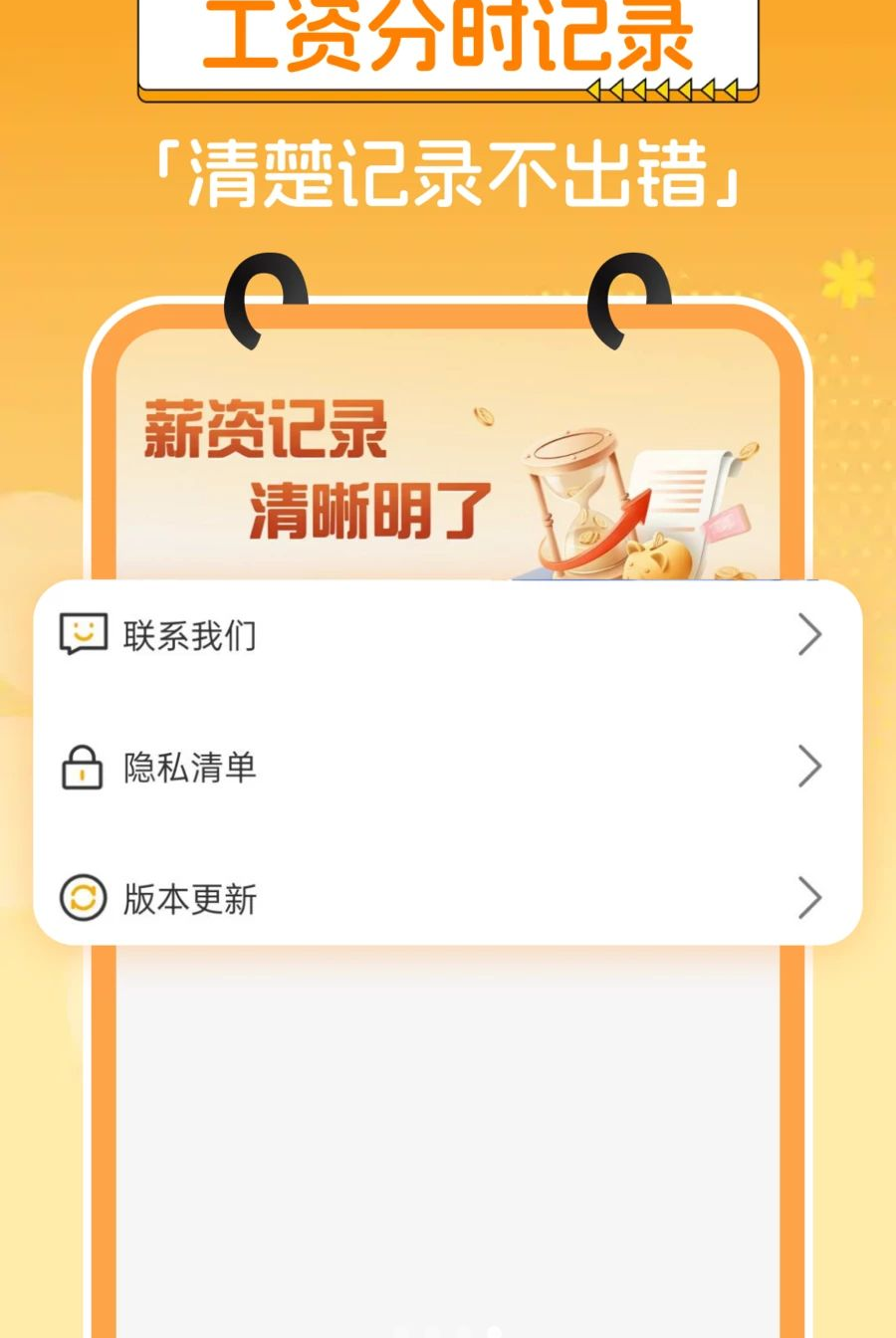 Сʱ�����ʼ�¼1.0.1 ��ʱ���ʼ�¼