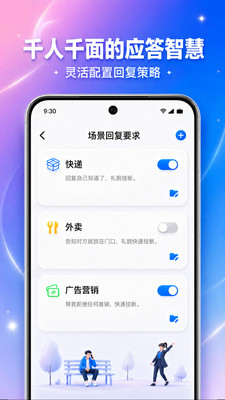 铃智铃 安卓版 来电识别界面