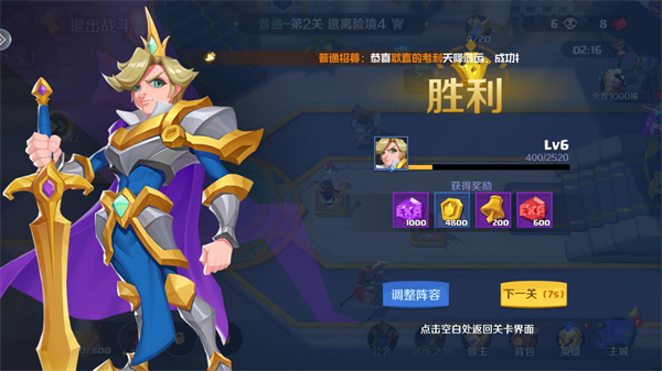 王者守卫战游戏角色安卓版