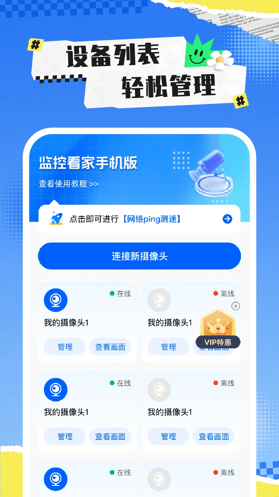 ��ؿ����ֻ���1.1.0 Զ�̼�ؿ���