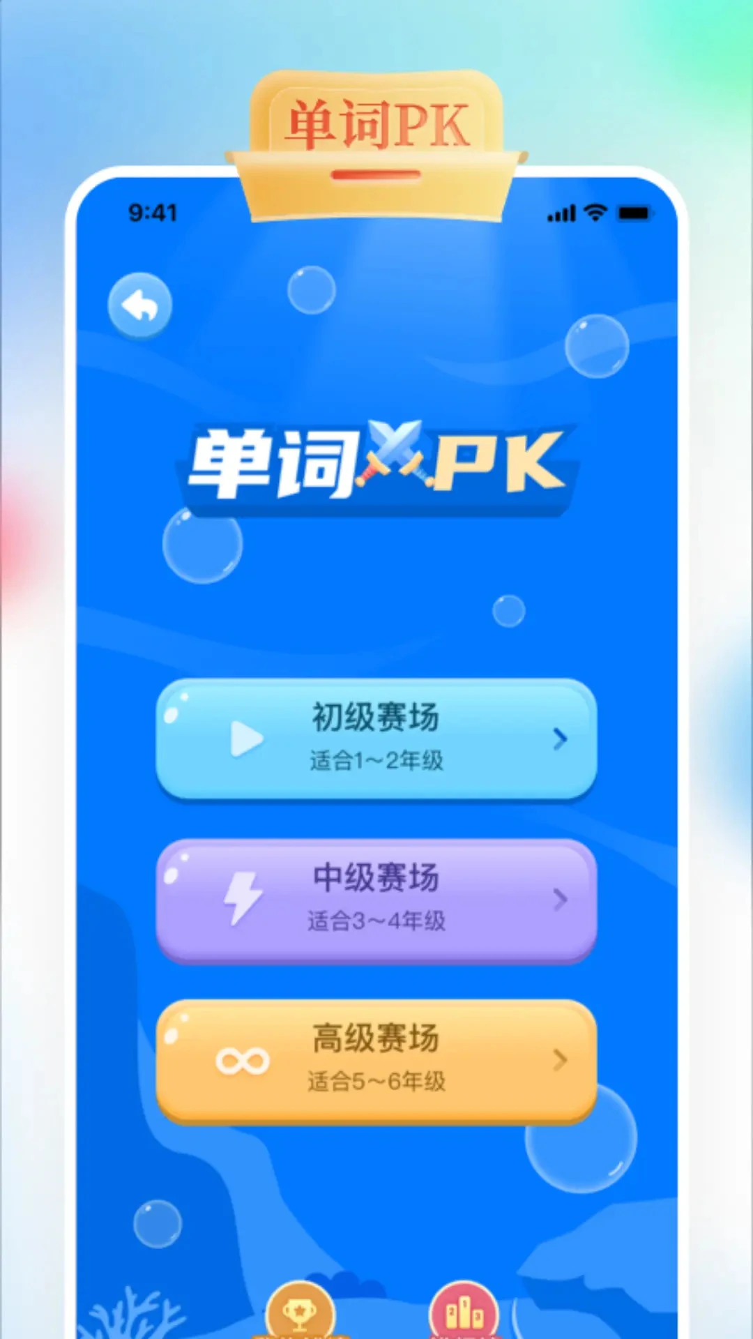 GOGO Talk(ѧ����)1.5.9 ����Ӣ�����