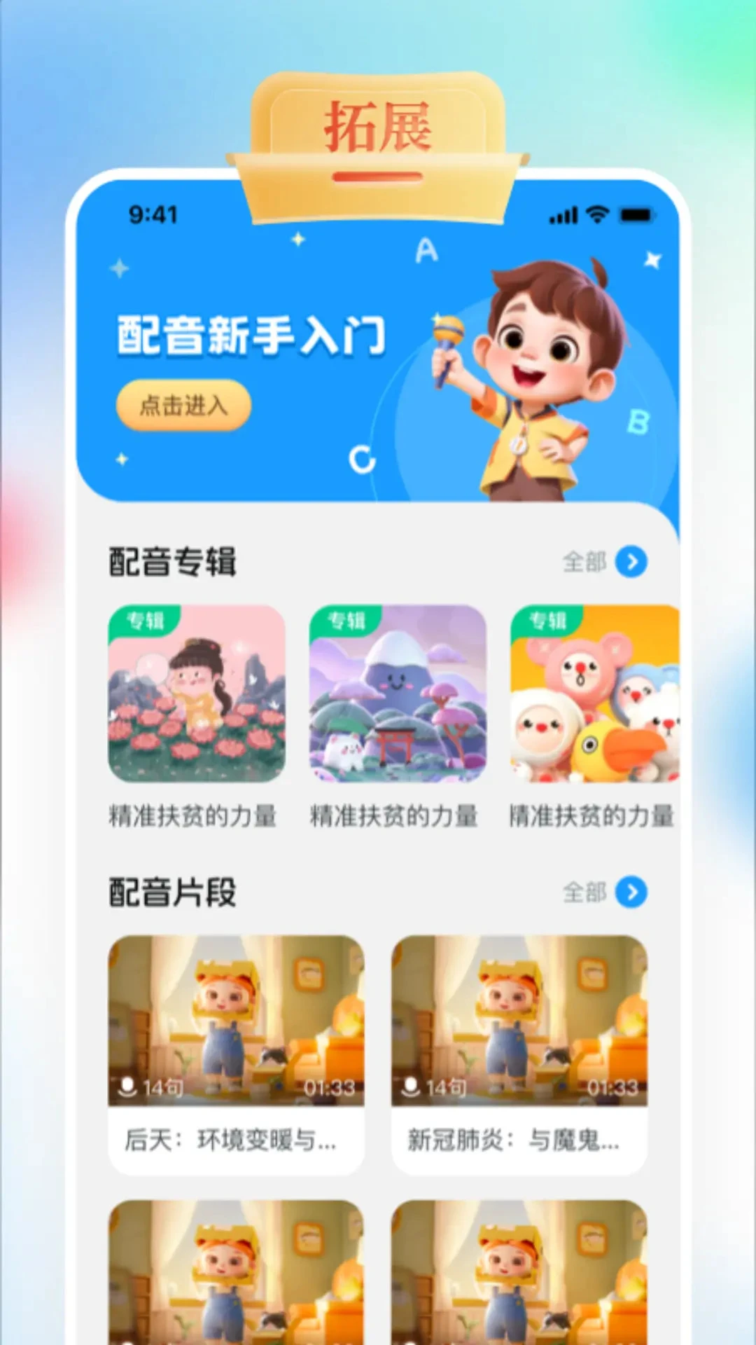 GOGO Talk(ѧ����)1.5.9 ����Ӣ�����