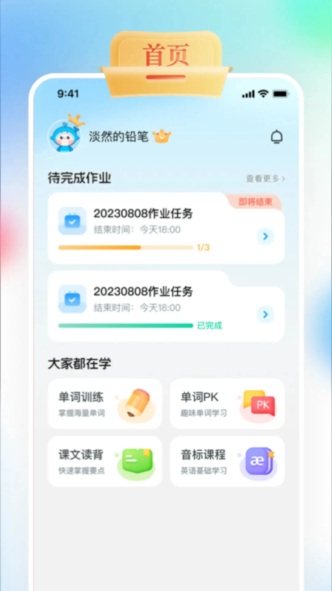 GOGO Talk(ѧ����)1.5.9 ����Ӣ�����