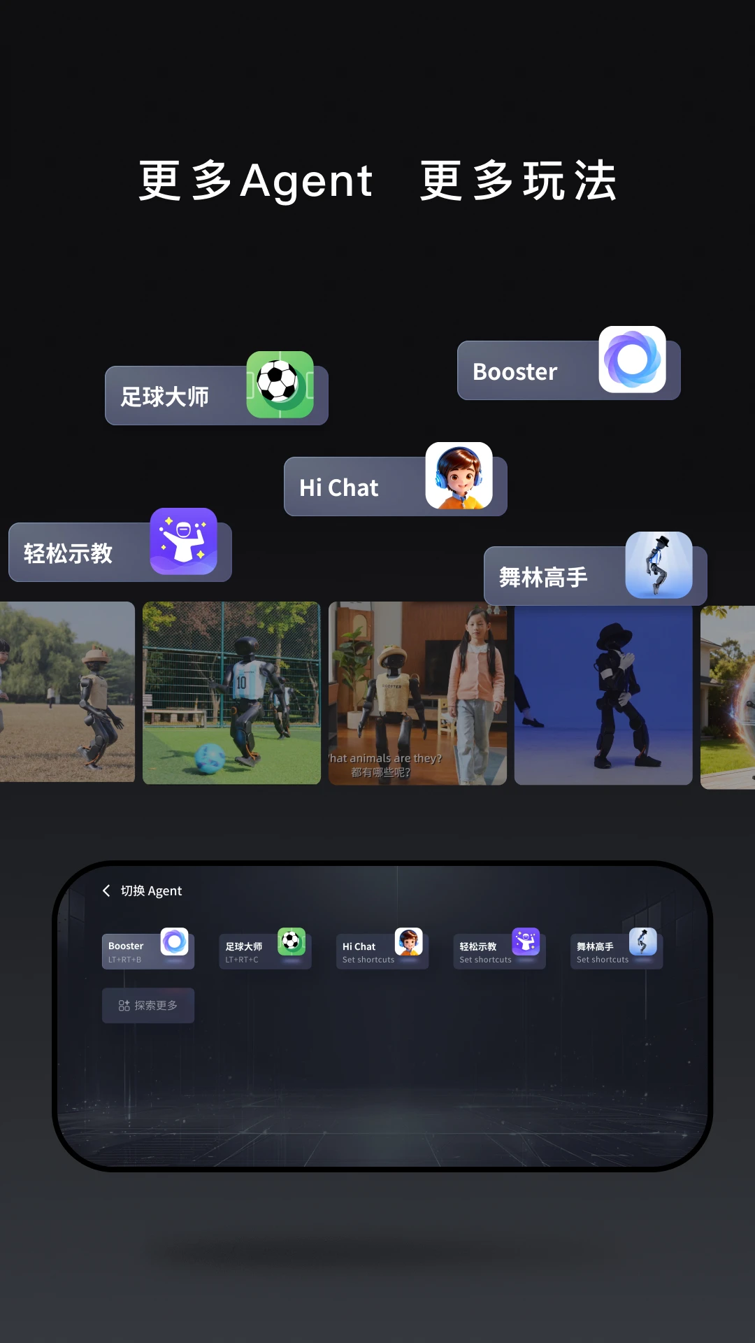 Booster1.8.3 �ֻ��Ż�����