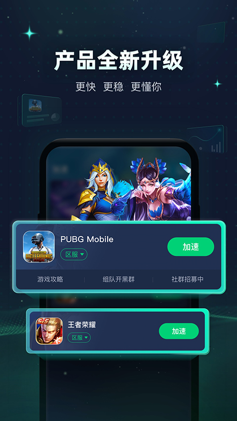 Booster1.8.3 �ֻ��Ż�����