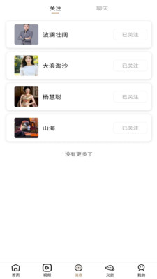 友爱之桥安卓版 功能界面截图