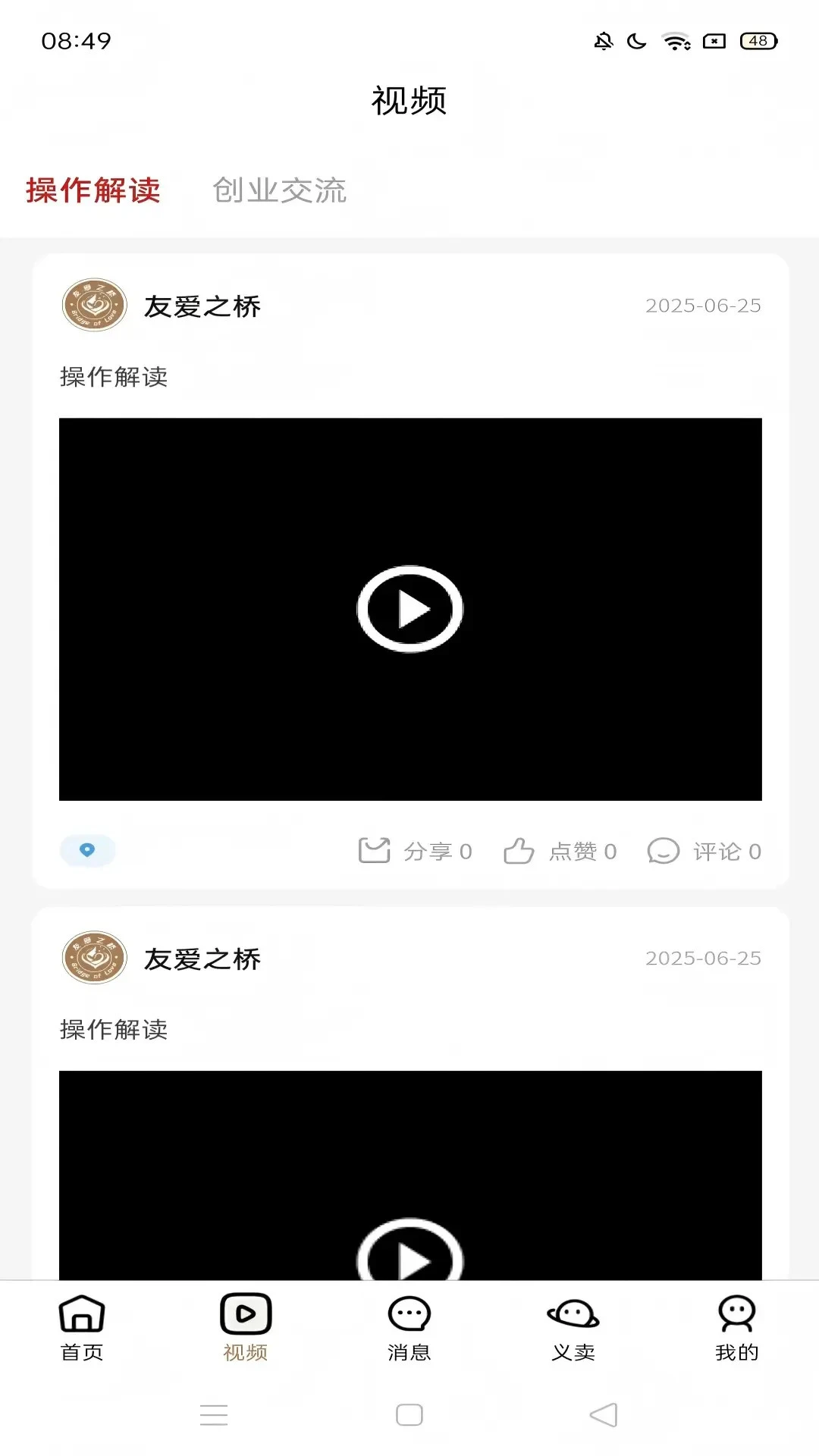 �Ѱ�֮��1.3.28 �罻��������