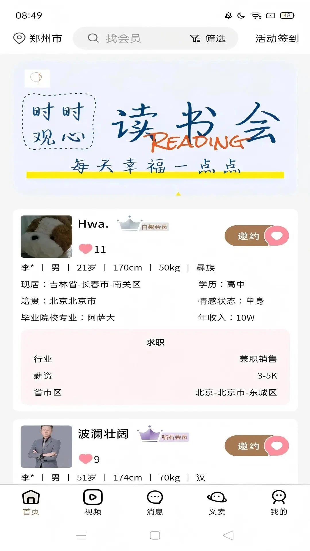 �Ѱ�֮��1.3.28 �罻��������