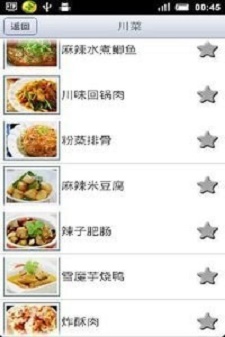 大众美食食谱 安卓版 菜谱界面