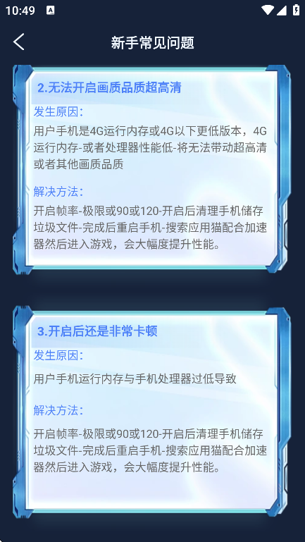 ������ǿ��ʦ1.0.19 �ֻ������Ż�