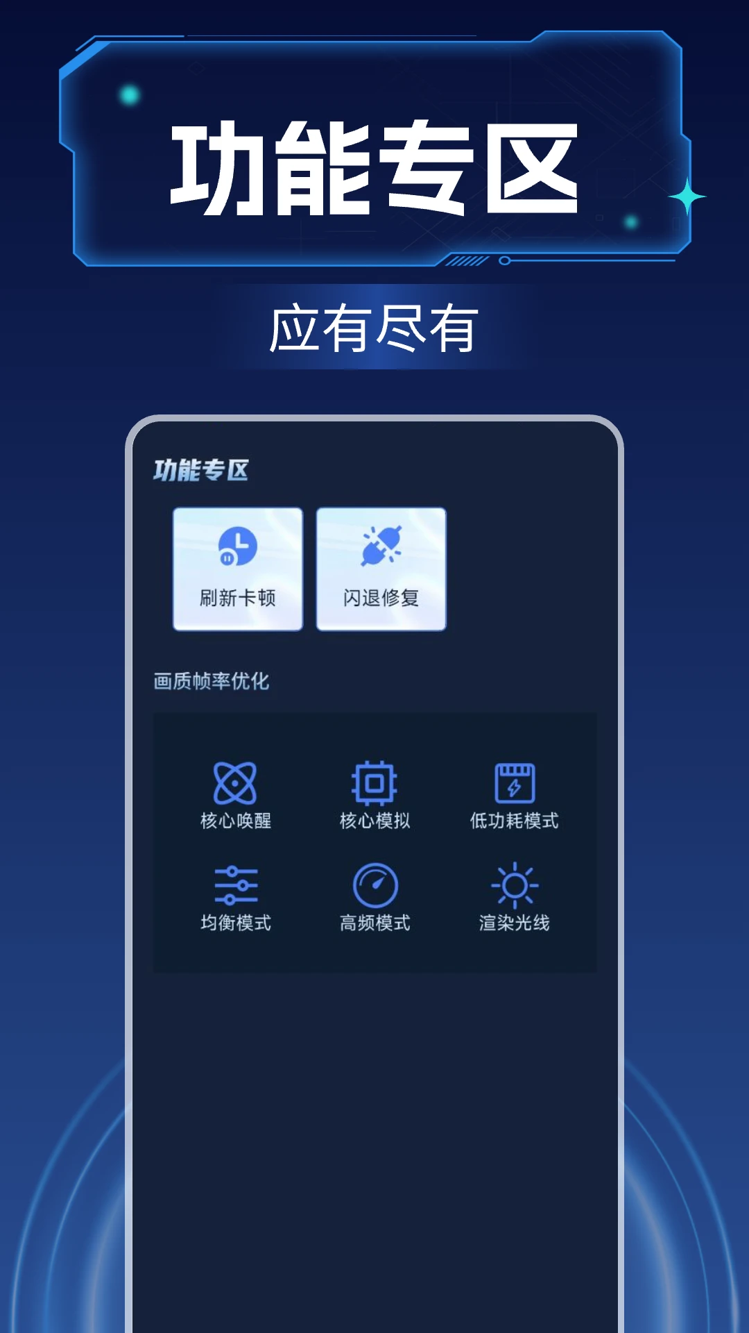 ������ǿ��ʦ1.0.19 �ֻ������Ż�