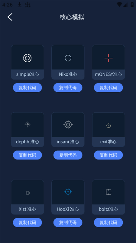 ������ǿ��ʦ1.0.19 �ֻ������Ż�