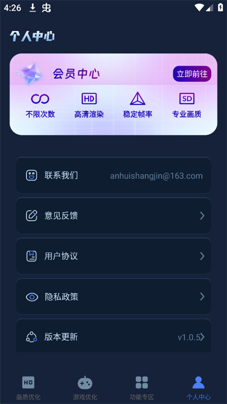 ������ǿ��ʦ1.0.19 �ֻ������Ż�