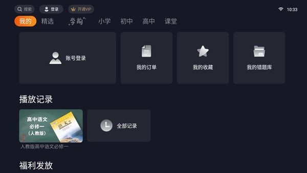 乐学教育TV版App下载最新版 U盘安装与电视应用市场搜索界面对比图