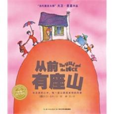 从前有座山 故事全文 亲子讲故事 循环故事玩法 民间故事配图