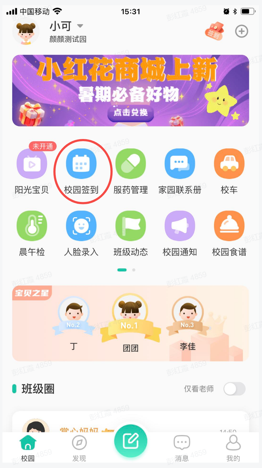 ������У�ҳ��� �󶨺��� �鿴���� �༶֪ͨ �ɼ���ѯ