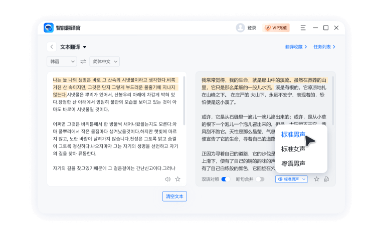英汉翻译官 口语化表达 译文自然 配图