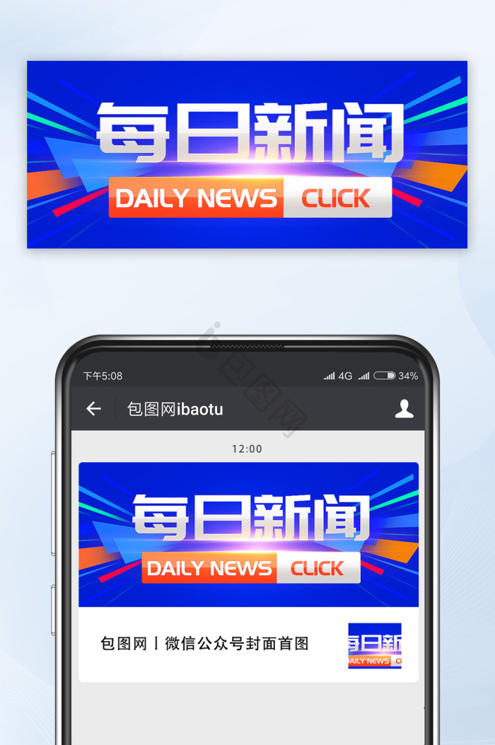 每日早看 新闻热点速览 今日天下事 资讯配图