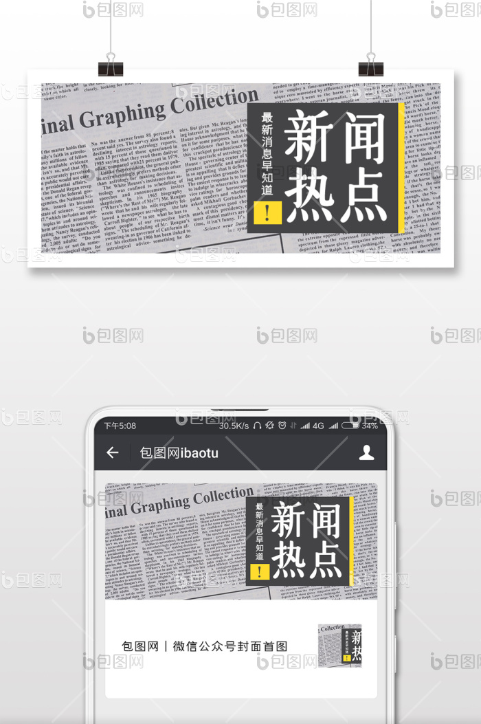 每日早看 热点新闻 筛选技巧 配图