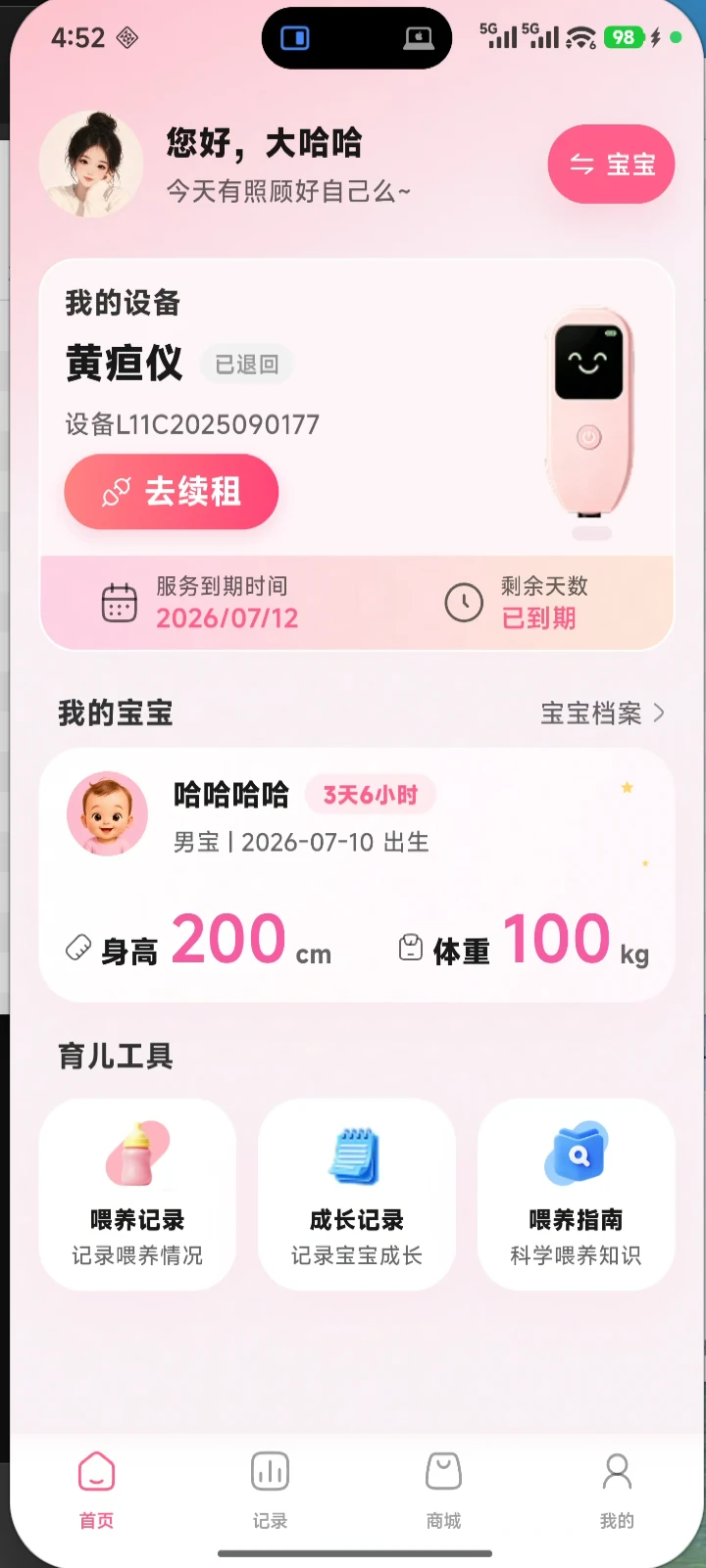 ��Զ��о1.9.0 ������������