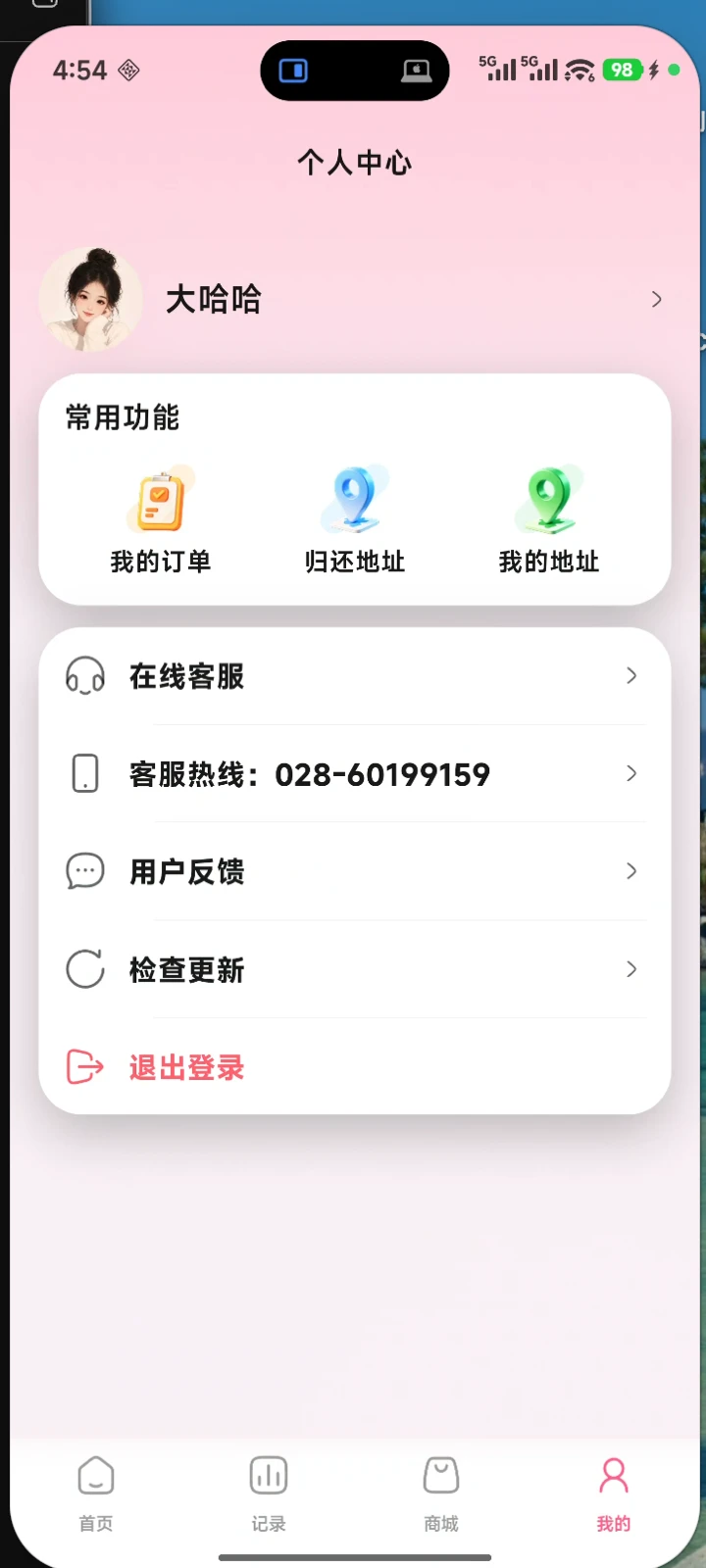��Զ��о1.9.0 ������������