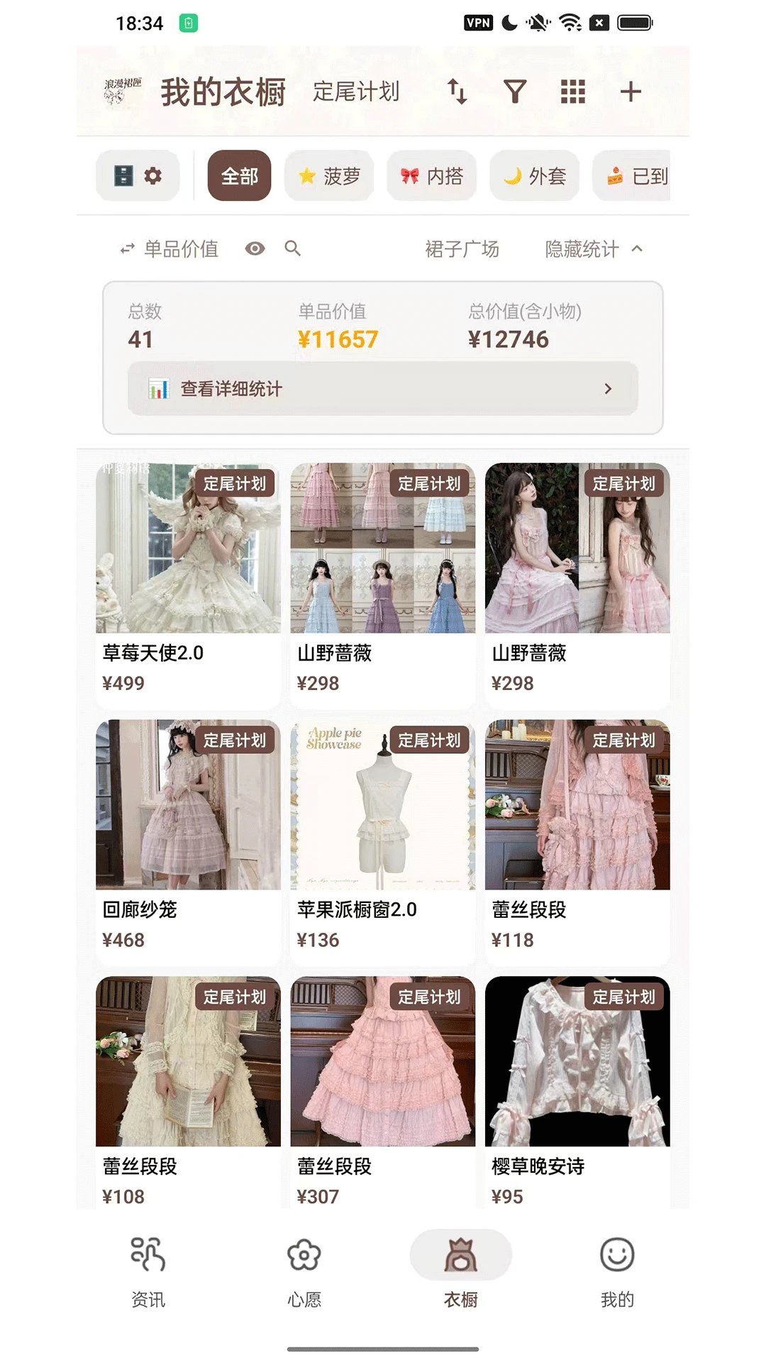 ����ȹϻ(LolitaBox)2.2.4 ��׿��