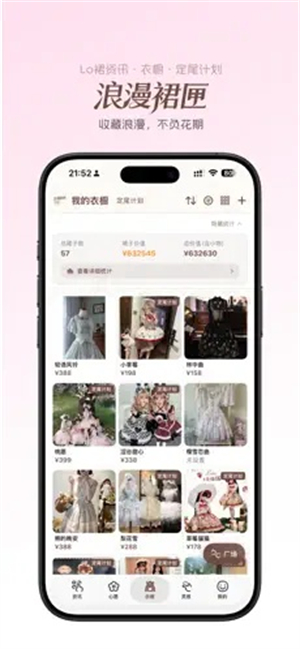 ����ȹϻ(LolitaBox)2.2.4 ��׿��
