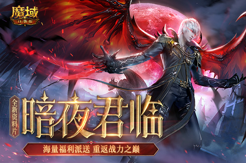 魔域口袋版 安卓版 职业角色介绍图