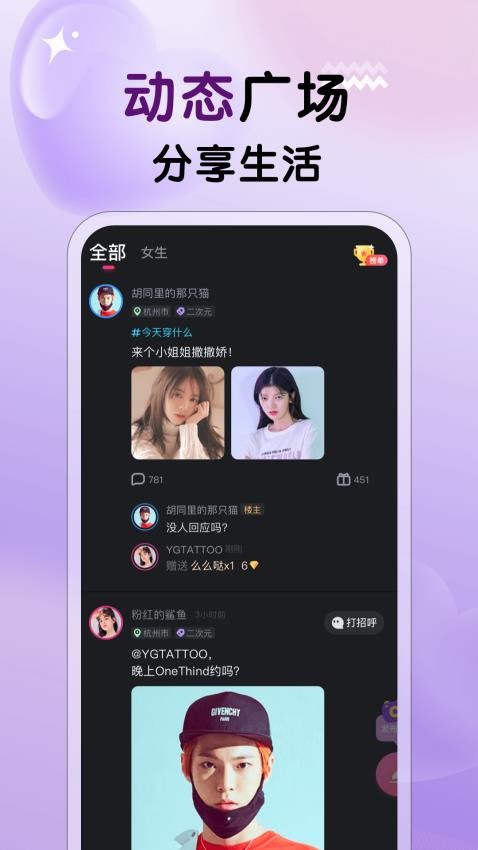 不夜社区安卓版界面