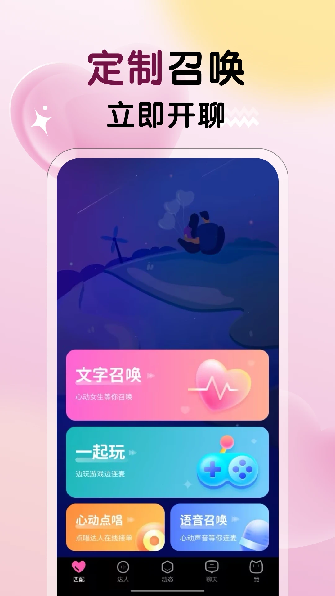 ��ҹ����3.5.0 �罻���콻��
