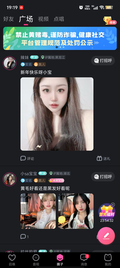 ��ҹ����3.5.0 �罻���콻��