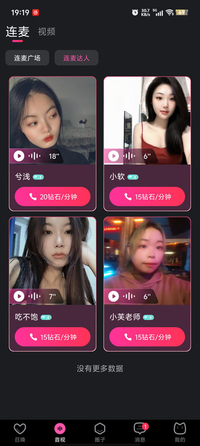 ��ҹ����3.5.0 �罻���콻��